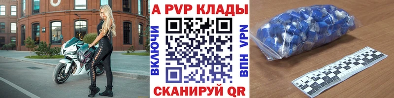 купить наркотик  Берёзовка  Alpha PVP VHQ 