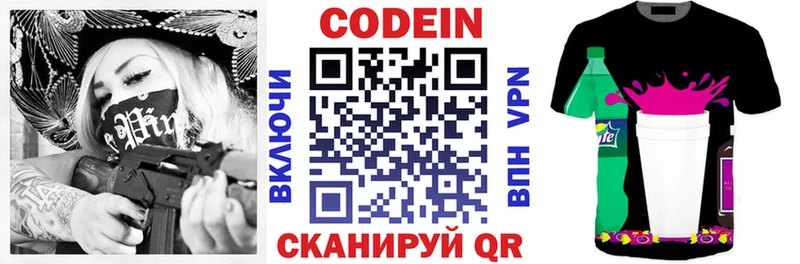 МЕГА   где найти наркотики  Берёзовка  Кодеиновый сироп Lean напиток Lean (лин) 