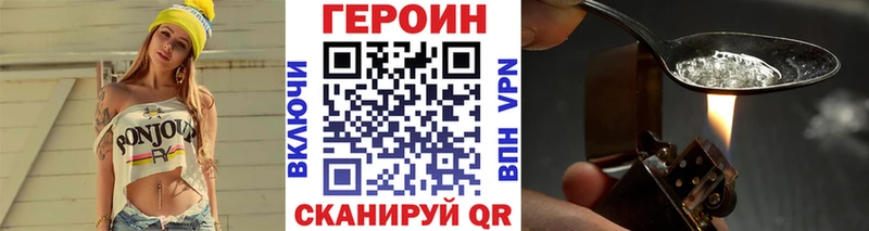 ГЕРОИН афганец  Берёзовка 
