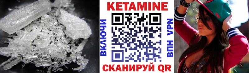 купить закладку  Берёзовка  Кетамин VHQ 